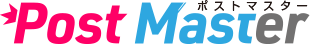 Postmaster ポスティングならポストマスター