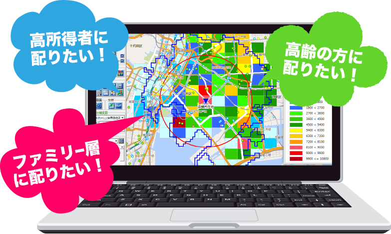 「年収別に選別したい」「高所得者層はどこに多い？」などといったターゲットも絞れます